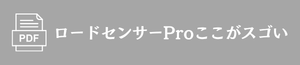 カタログダウンロード